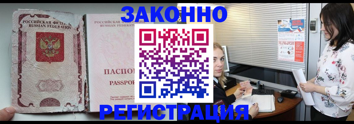 временная регистрация адрес в Елизово