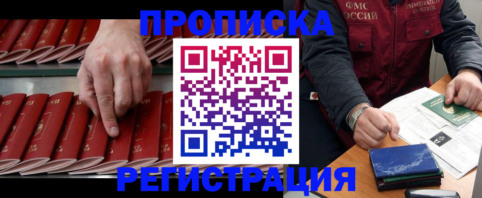временная регистрация надежно в Елизово