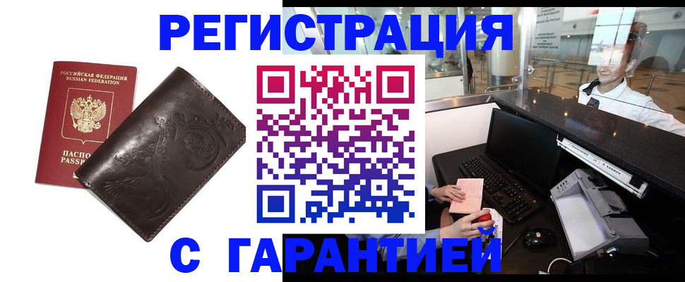 временная регистрация собственник в Елизово