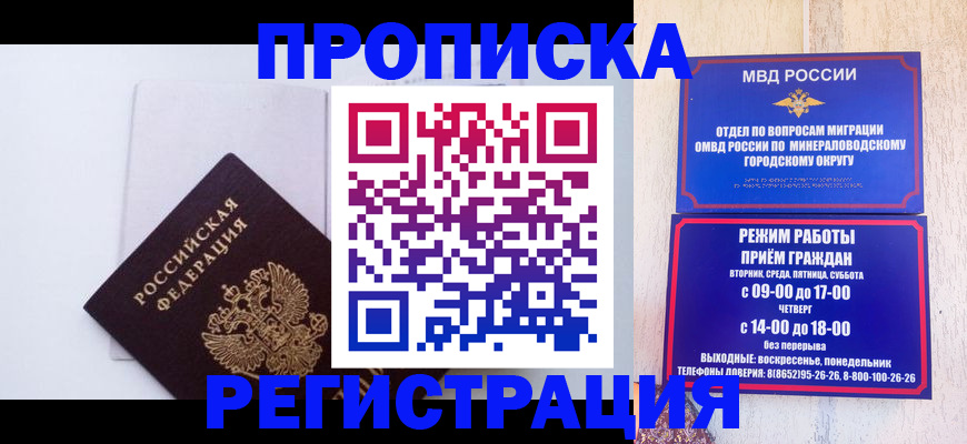 миграционный учет в Елизово