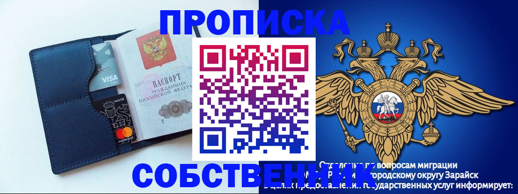 прописка для школы в Елизово